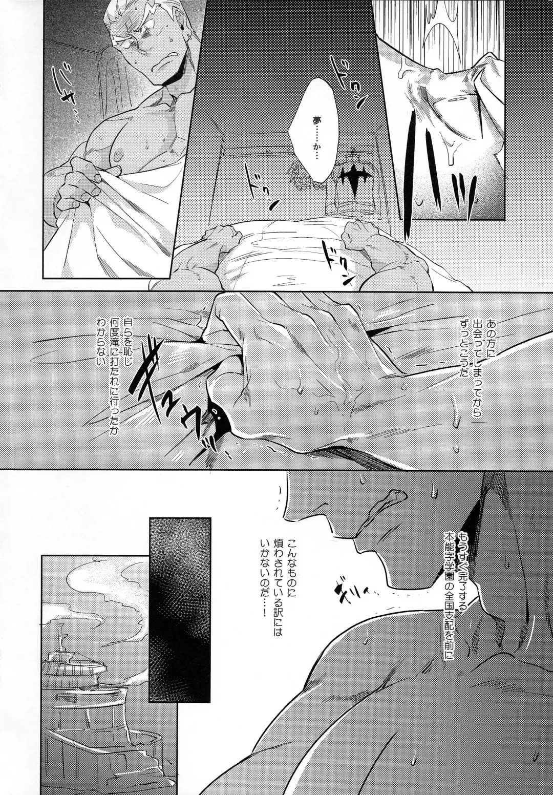[Kamizawa Reiji] Ai No Mae Ni Hizamazuke Fhentai - Page 4