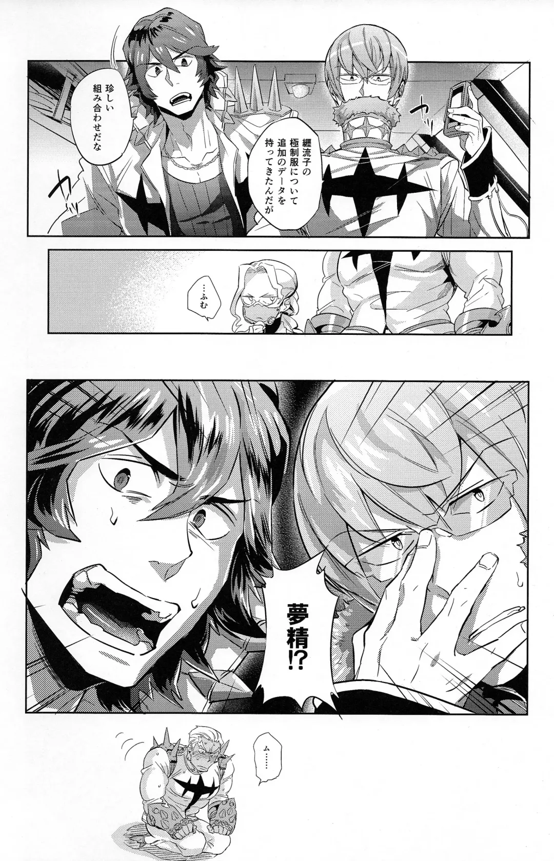 [Kamizawa Reiji] Ai No Mae Ni Hizamazuke Fhentai - Page 6