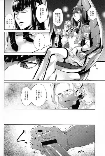 [Kamizawa Reiji] Ai No Mae Ni Hizamazuke Fhentai - Page 10