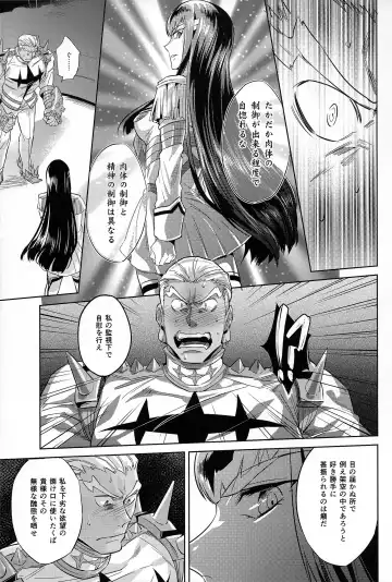 [Kamizawa Reiji] Ai No Mae Ni Hizamazuke Fhentai - Page 13