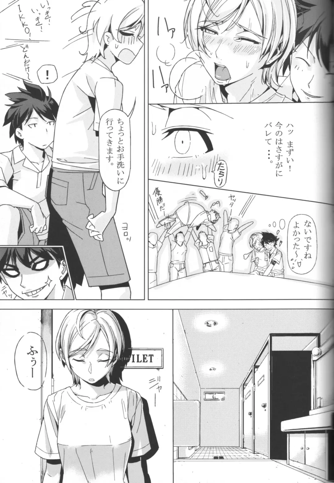 [Schelz] DANSO DANSO Fhentai - Page 11