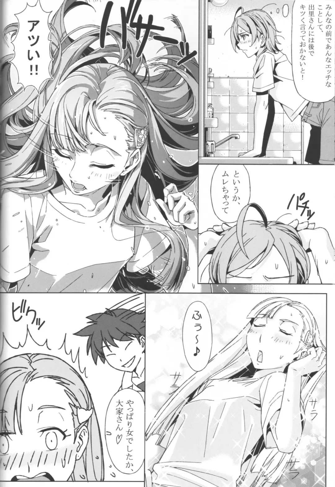 [Schelz] DANSO DANSO Fhentai - Page 12