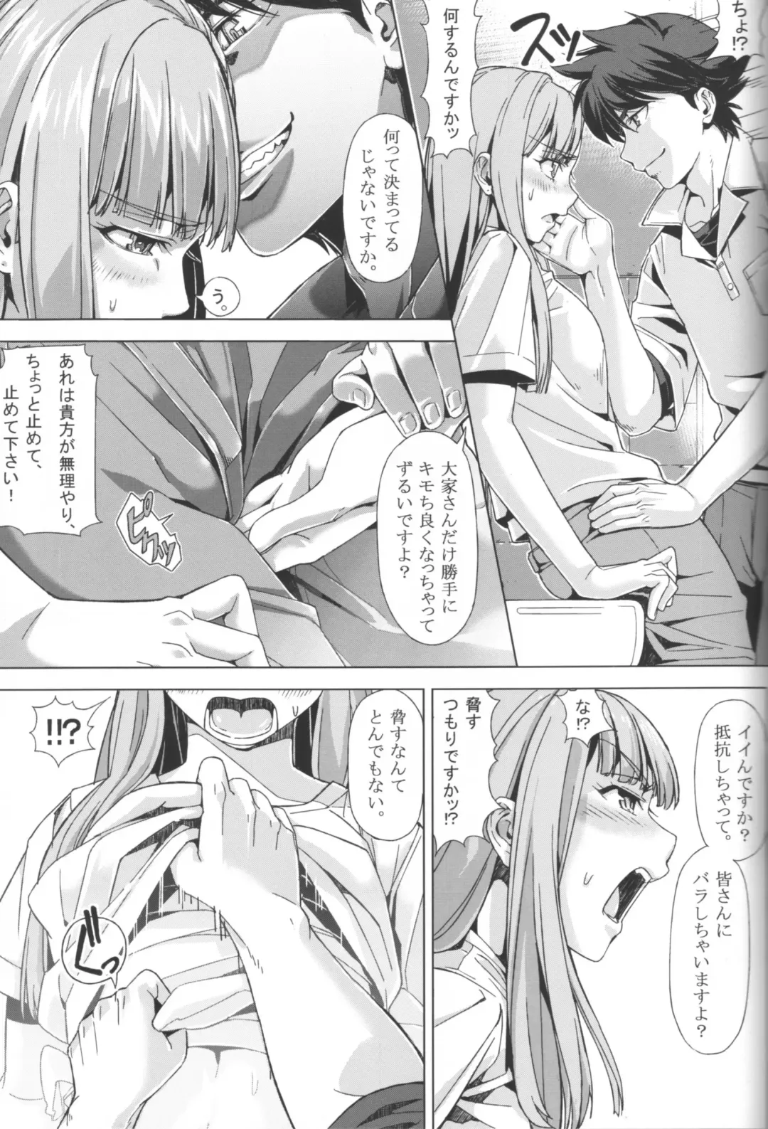 [Schelz] DANSO DANSO Fhentai - Page 15