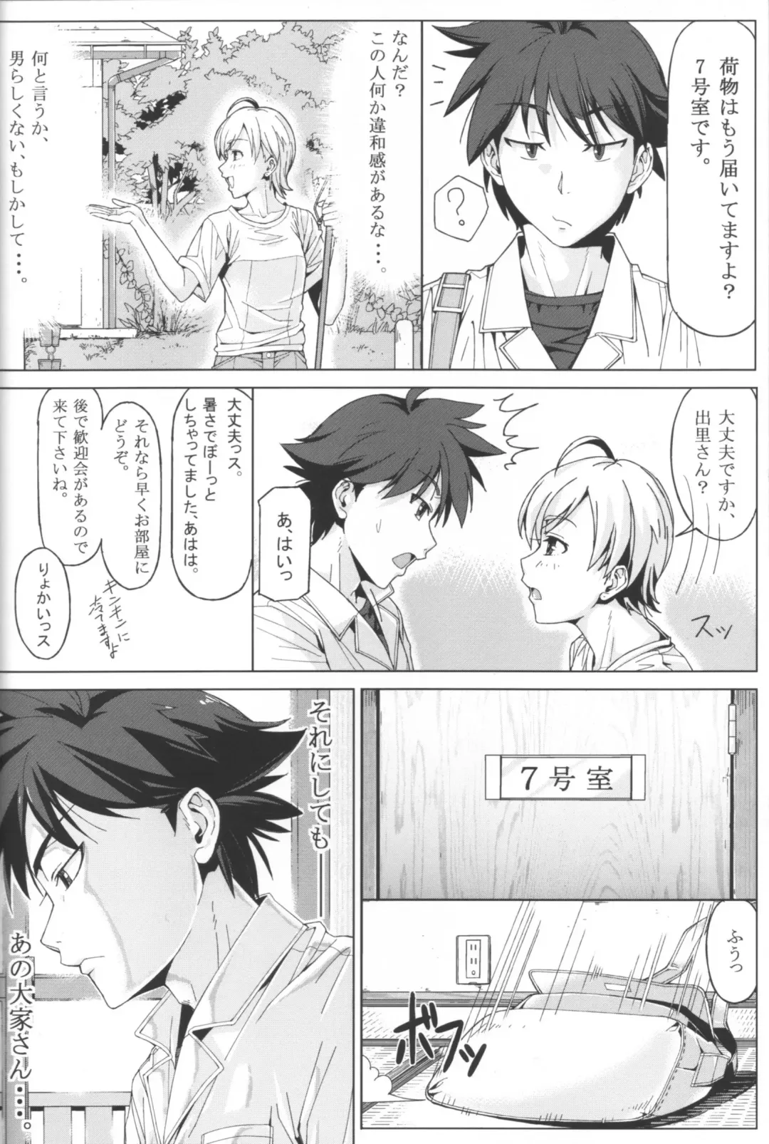[Schelz] DANSO DANSO Fhentai - Page 4