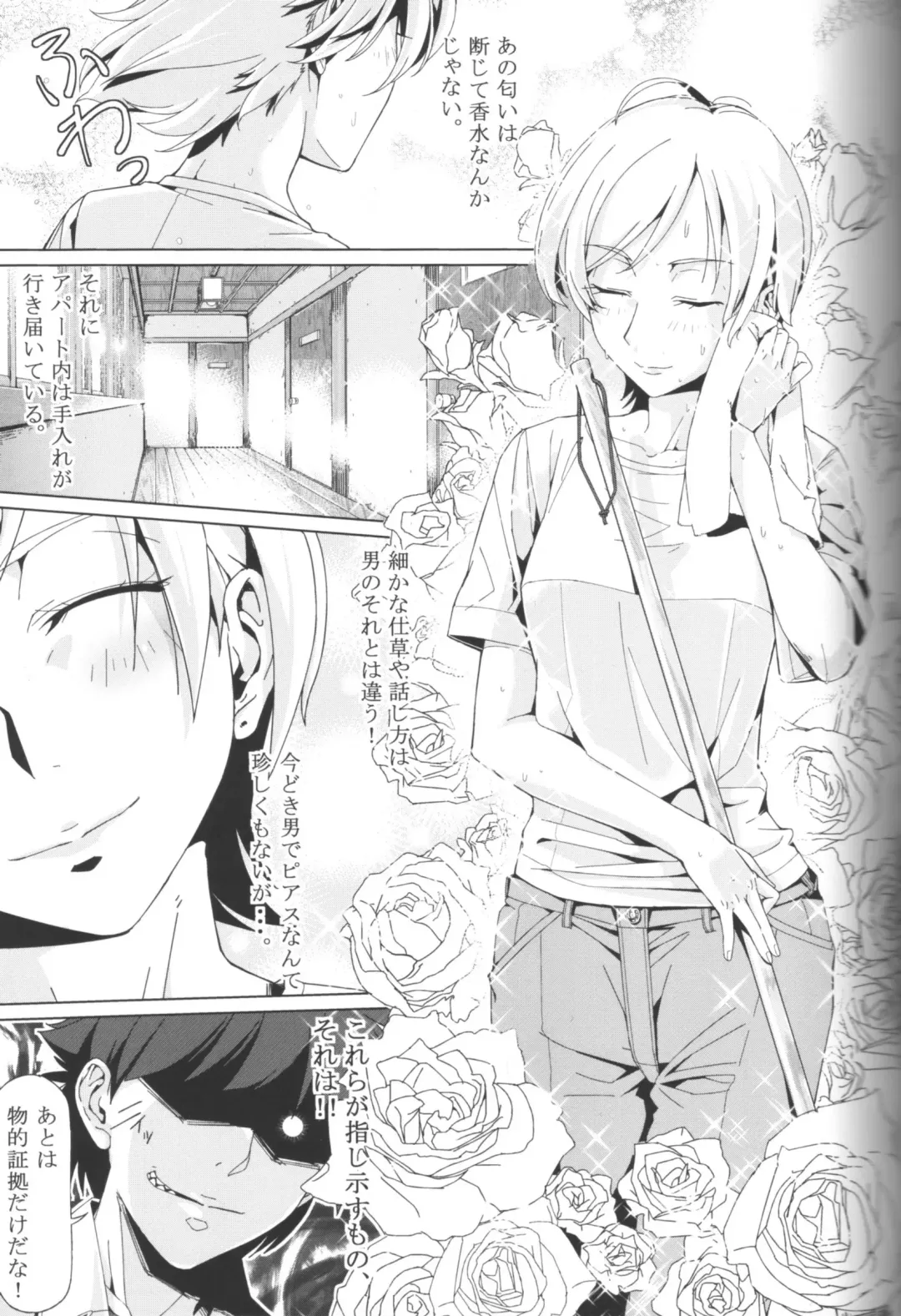 [Schelz] DANSO DANSO Fhentai - Page 5