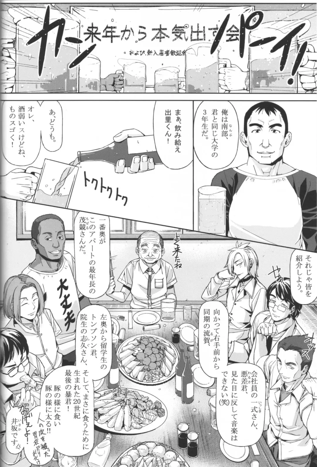 [Schelz] DANSO DANSO Fhentai - Page 6