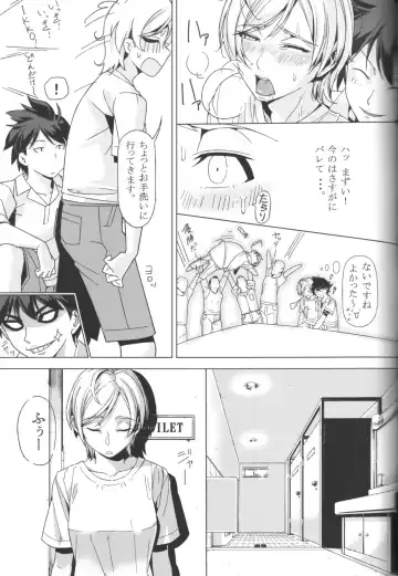 [Schelz] DANSO DANSO Fhentai - Page 11