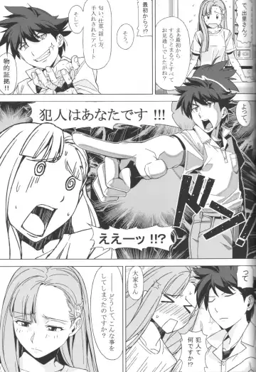 [Schelz] DANSO DANSO Fhentai - Page 13