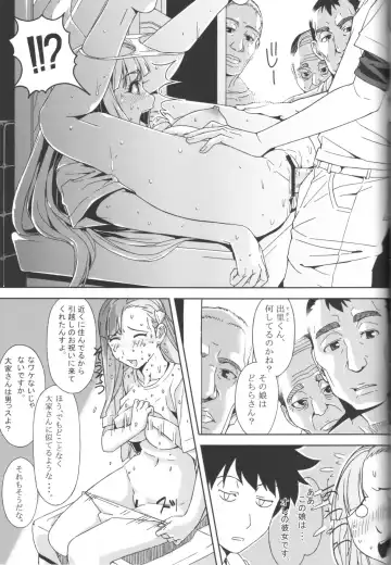 [Schelz] DANSO DANSO Fhentai - Page 25