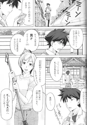[Schelz] DANSO DANSO Fhentai - Page 3