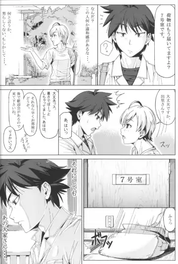 [Schelz] DANSO DANSO Fhentai - Page 4