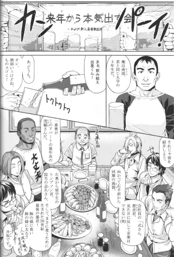[Schelz] DANSO DANSO Fhentai - Page 6