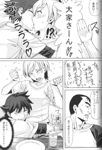 [Schelz] DANSO DANSO Fhentai - Page 7