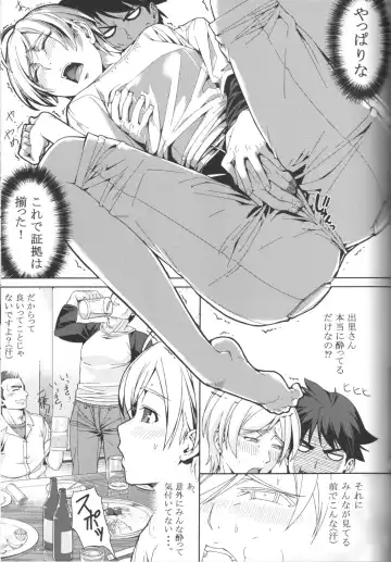 [Schelz] DANSO DANSO Fhentai - Page 9