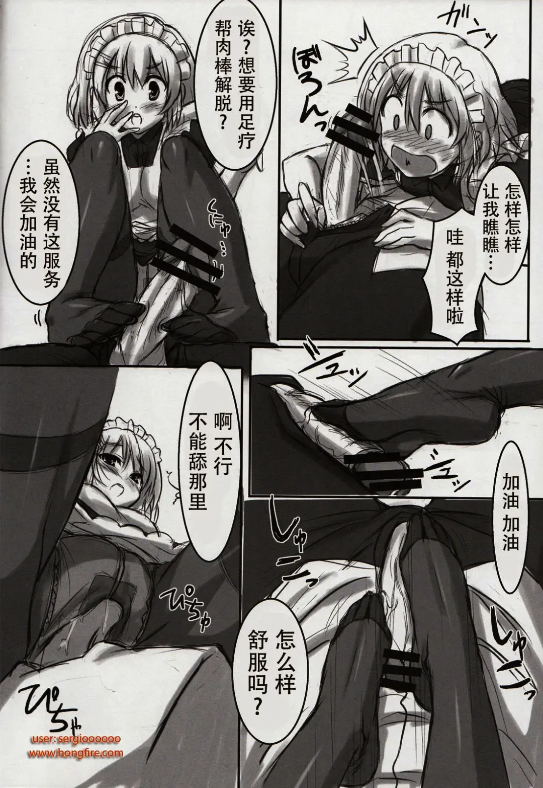 [Akaza] Wo-ai Ni-so 5+P Fhentai - Page 10