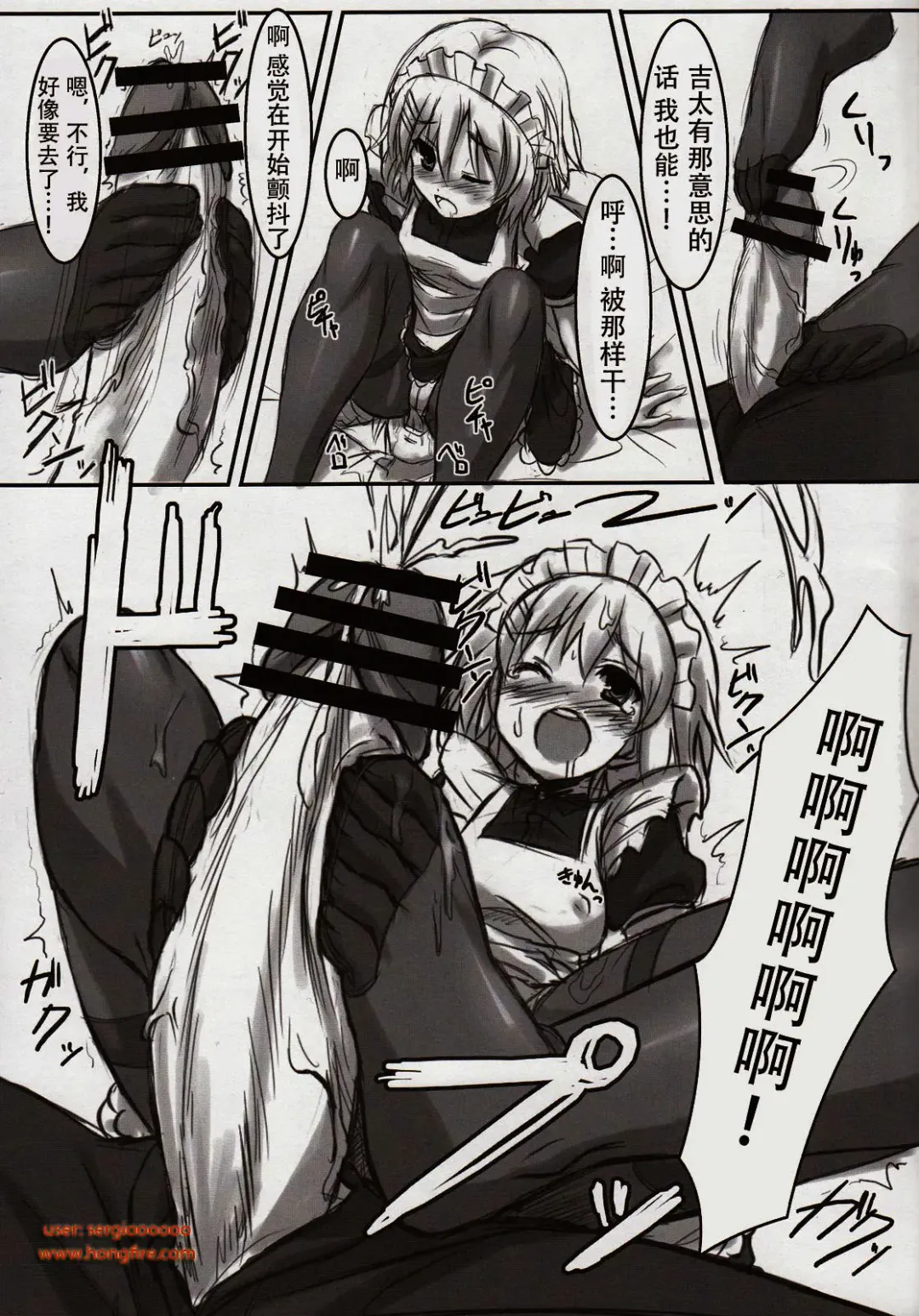 [Akaza] Wo-ai Ni-so 5+P Fhentai - Page 11