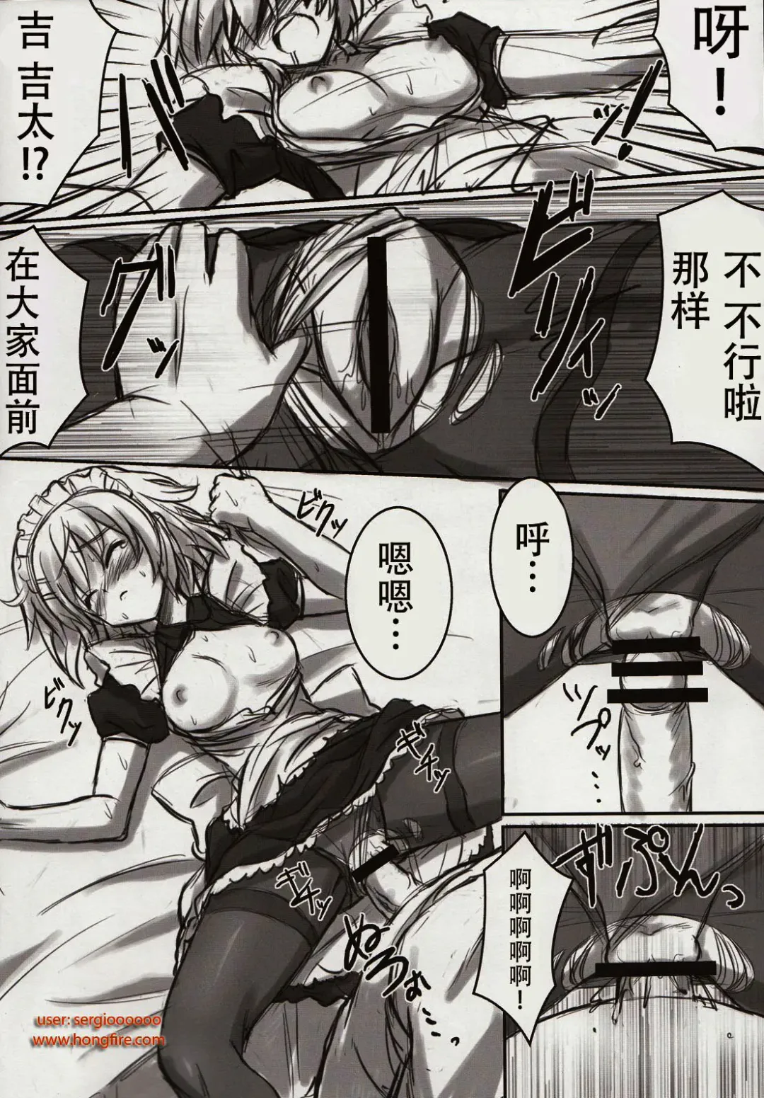 [Akaza] Wo-ai Ni-so 5+P Fhentai - Page 12