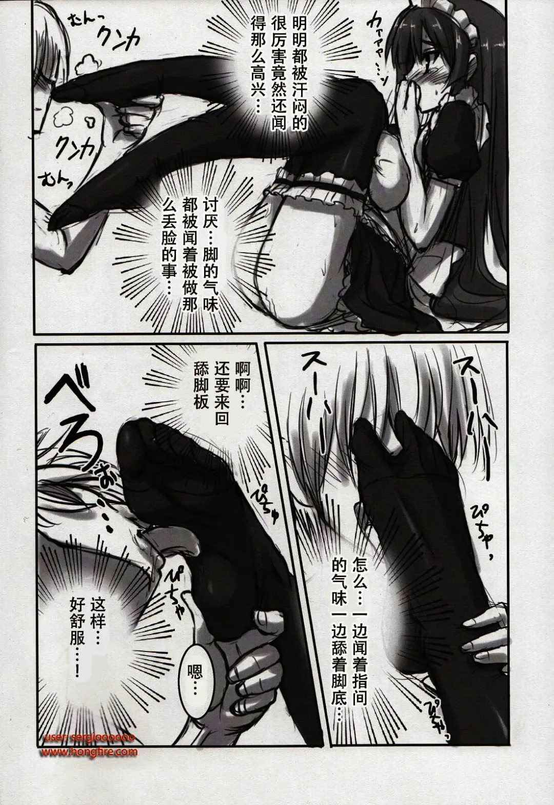 [Akaza] Wo-ai Ni-so 5+P Fhentai - Page 16