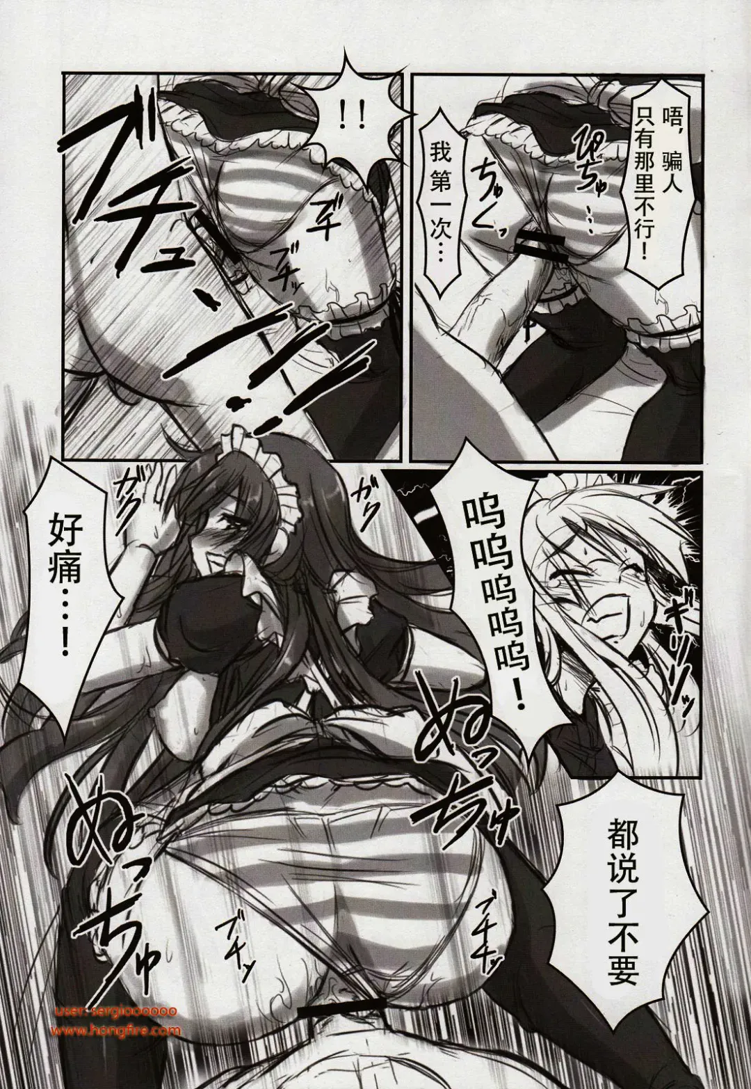 [Akaza] Wo-ai Ni-so 5+P Fhentai - Page 19