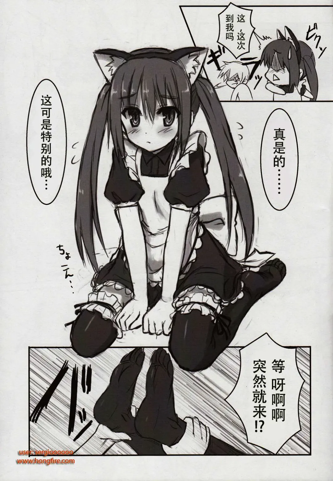 [Akaza] Wo-ai Ni-so 5+P Fhentai - Page 21