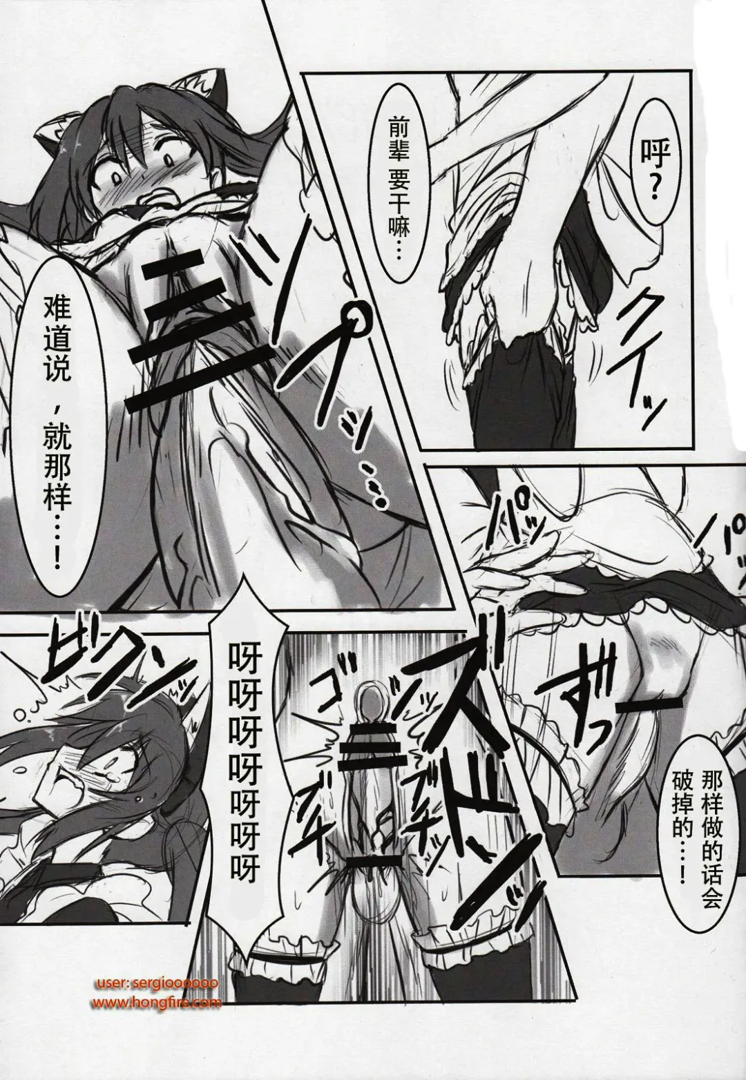 [Akaza] Wo-ai Ni-so 5+P Fhentai - Page 23