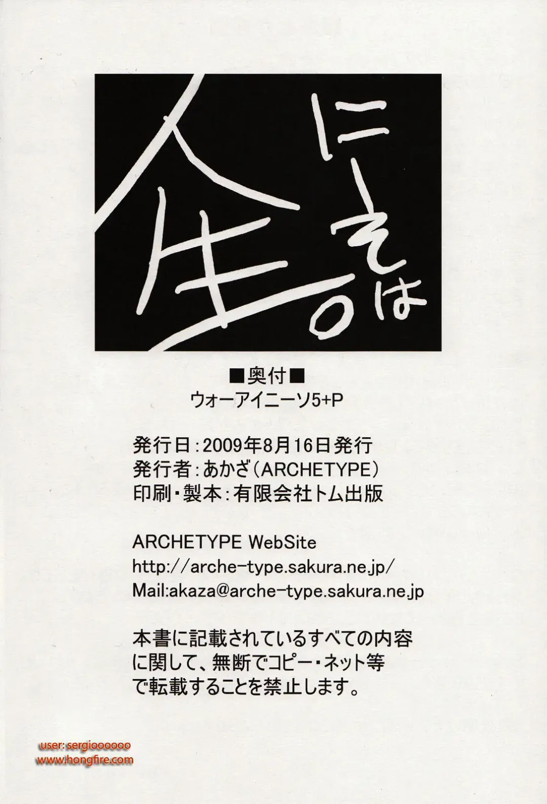 [Akaza] Wo-ai Ni-so 5+P Fhentai - Page 27