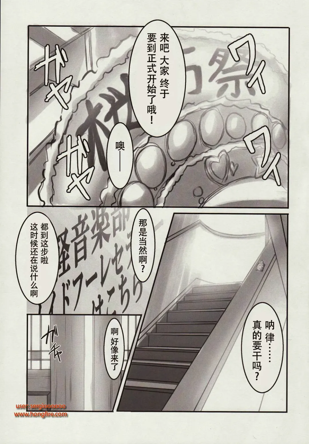 [Akaza] Wo-ai Ni-so 5+P Fhentai - Page 4