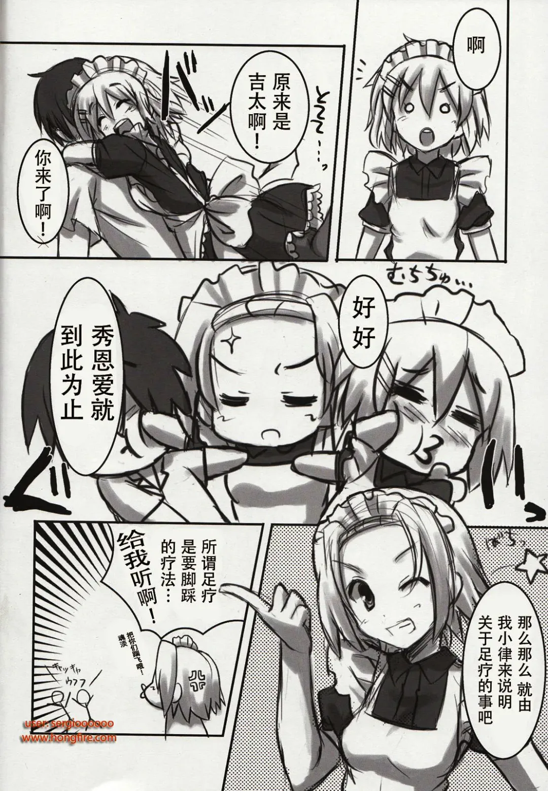 [Akaza] Wo-ai Ni-so 5+P Fhentai - Page 6