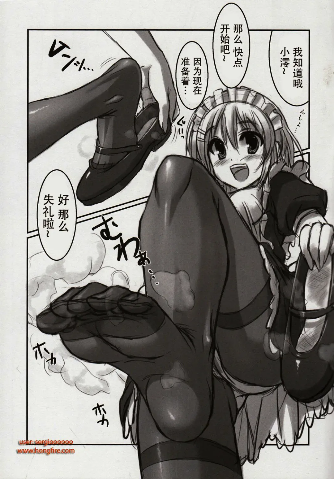 [Akaza] Wo-ai Ni-so 5+P Fhentai - Page 7