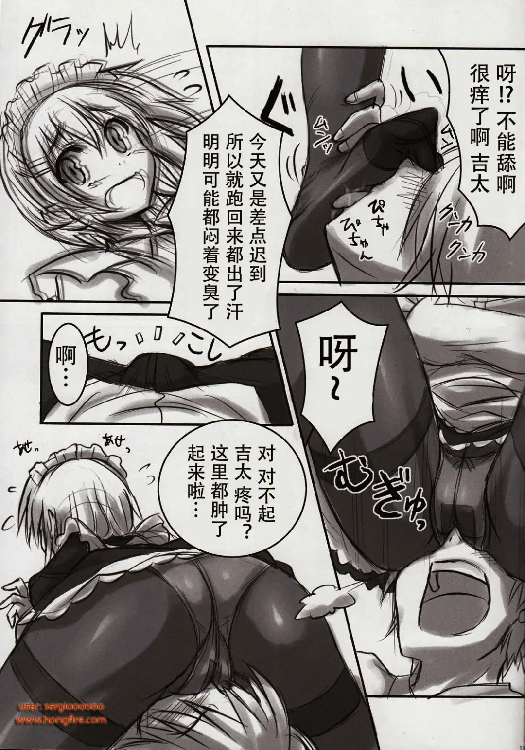 [Akaza] Wo-ai Ni-so 5+P Fhentai - Page 9