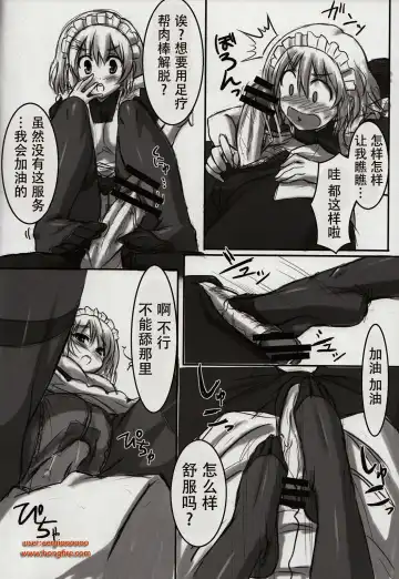 [Akaza] Wo-ai Ni-so 5+P Fhentai - Page 10