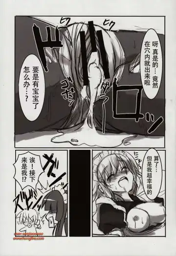 [Akaza] Wo-ai Ni-so 5+P Fhentai - Page 15