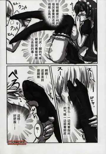 [Akaza] Wo-ai Ni-so 5+P Fhentai - Page 16