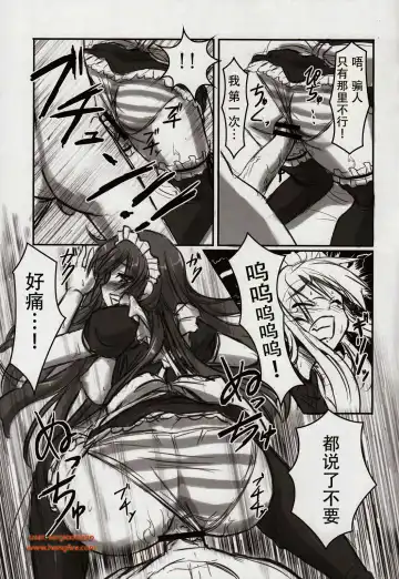 [Akaza] Wo-ai Ni-so 5+P Fhentai - Page 19
