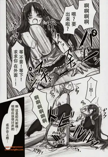 [Akaza] Wo-ai Ni-so 5+P Fhentai - Page 20
