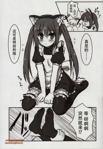 [Akaza] Wo-ai Ni-so 5+P Fhentai - Page 21