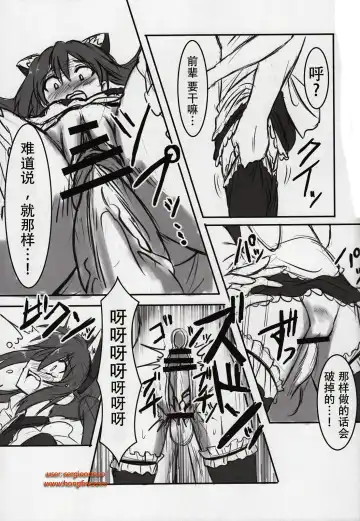 [Akaza] Wo-ai Ni-so 5+P Fhentai - Page 23