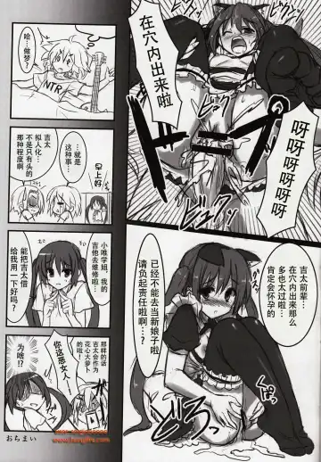 [Akaza] Wo-ai Ni-so 5+P Fhentai - Page 25