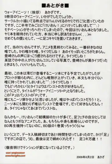 [Akaza] Wo-ai Ni-so 5+P Fhentai - Page 26