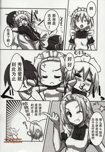 [Akaza] Wo-ai Ni-so 5+P Fhentai - Page 6