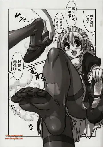 [Akaza] Wo-ai Ni-so 5+P Fhentai - Page 7