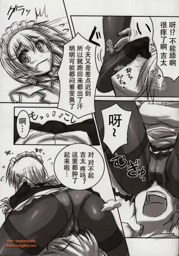 [Akaza] Wo-ai Ni-so 5+P Fhentai - Page 9