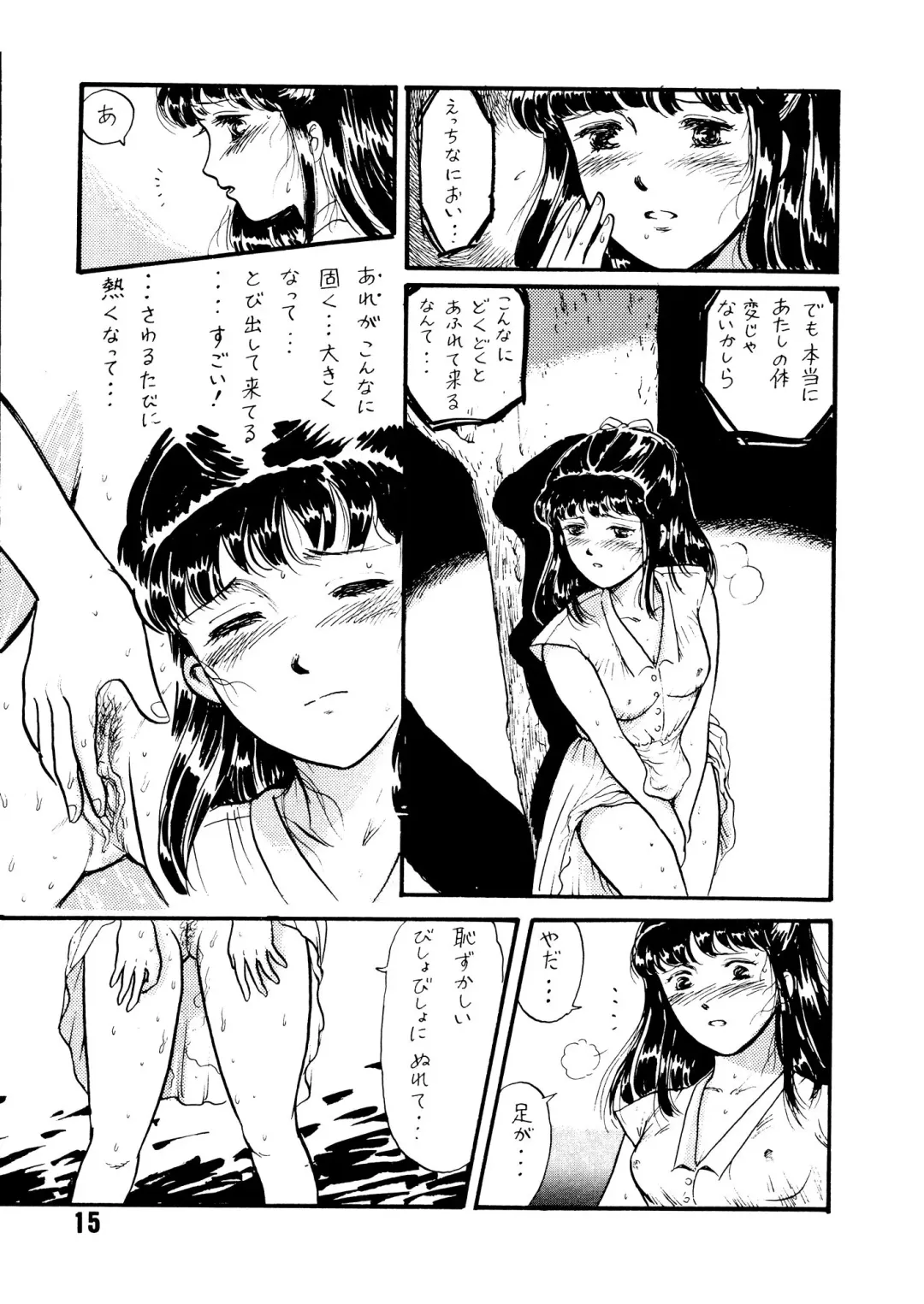 [Itou Masaya] Natsu no Yoru wa Mitabi Hohoemu Fhentai - Page 15