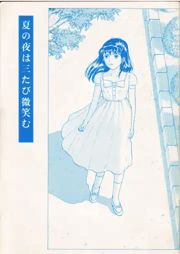 Read [Itou Masaya] Natsu no Yoru wa Mitabi Hohoemu - Fhentai