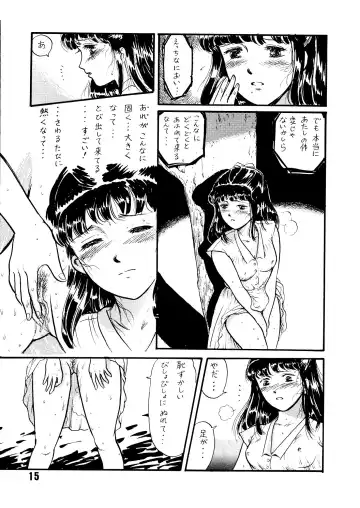 [Itou Masaya] Natsu no Yoru wa Mitabi Hohoemu Fhentai - Page 15