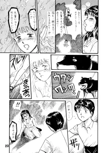[Itou Masaya] Natsu no Yoru wa Mitabi Hohoemu Fhentai - Page 23