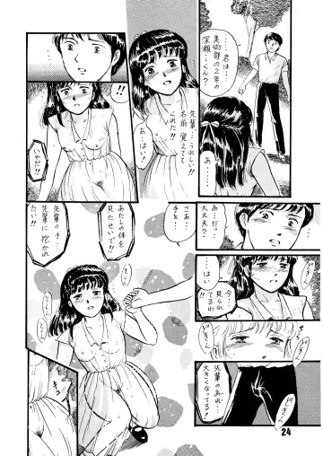 [Itou Masaya] Natsu no Yoru wa Mitabi Hohoemu Fhentai - Page 24