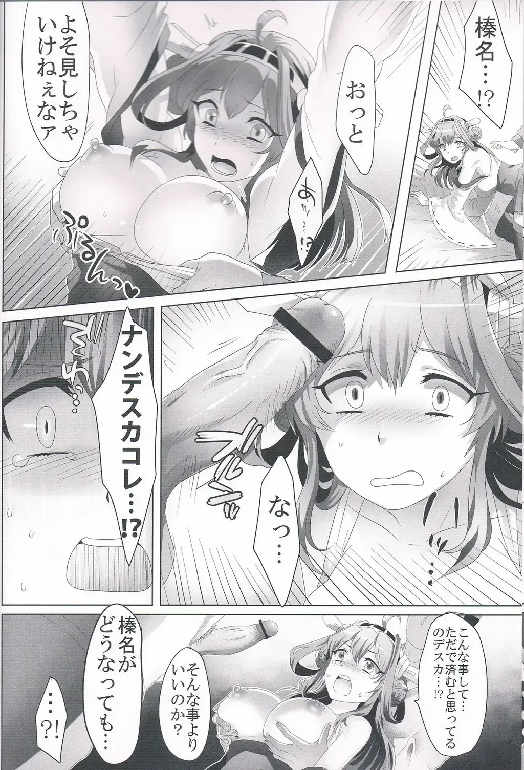 [Ikezaki Misa] Kannai Seibi Nisshi Fhentai - Page 7