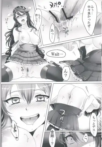 [Ikezaki Misa] Kannai Seibi Nisshi Fhentai - Page 19
