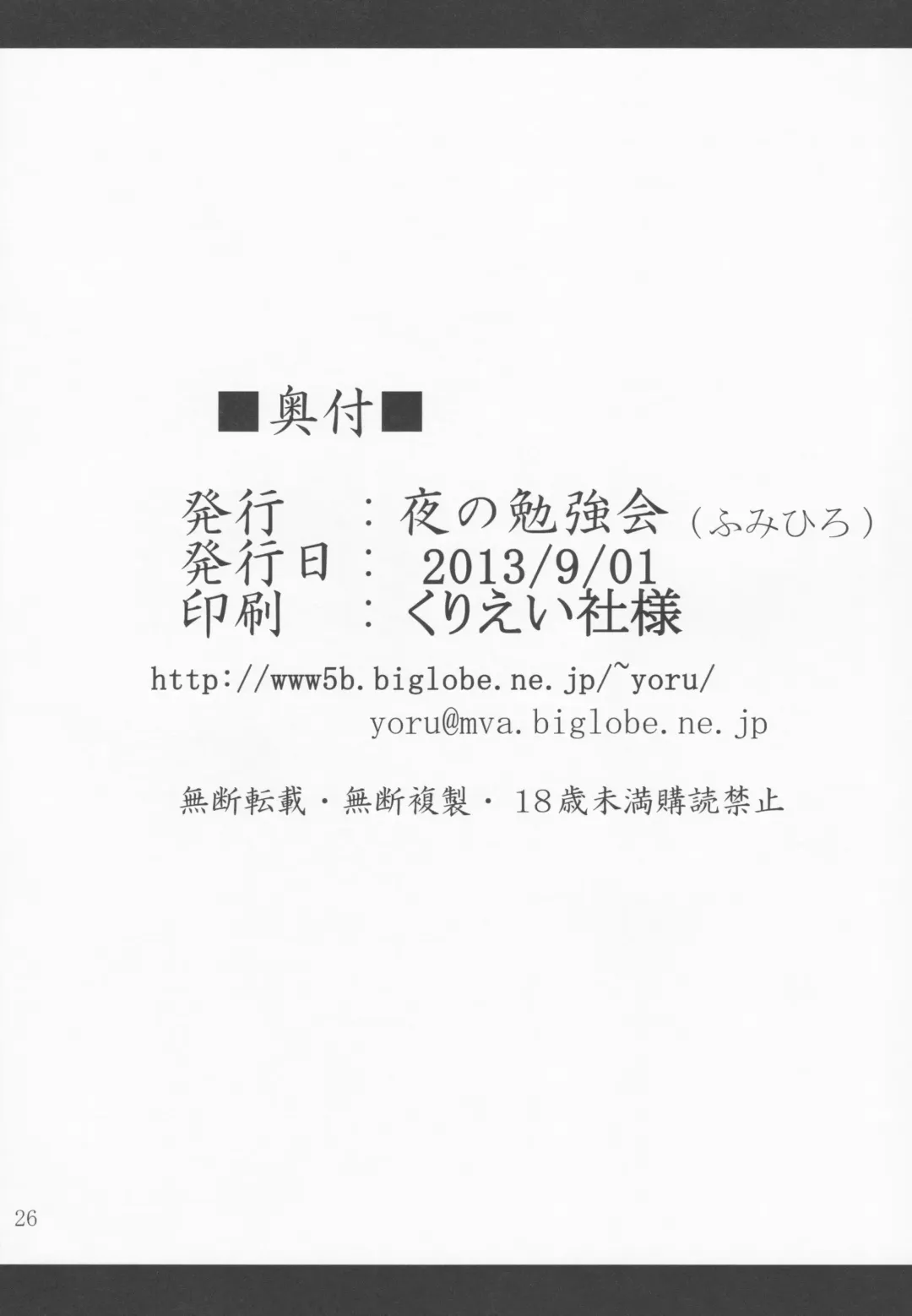 [Fumihiro] MEGAHOMUSYOKUSYU Fhentai - Page 25